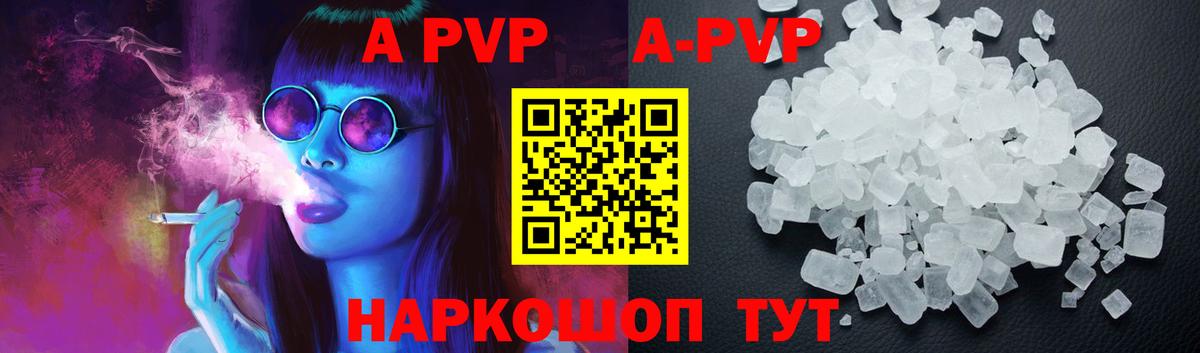 Alfa_PVP кристаллы Серов