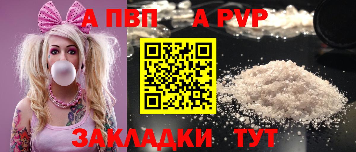 Серов  APVP СК  А ПВП Crystall  Альфа ПВП  Alfa_PVP кристаллы  Вход с VPN 