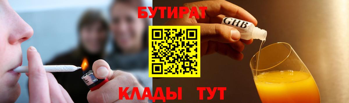 БУТИРАТ 99% Серов