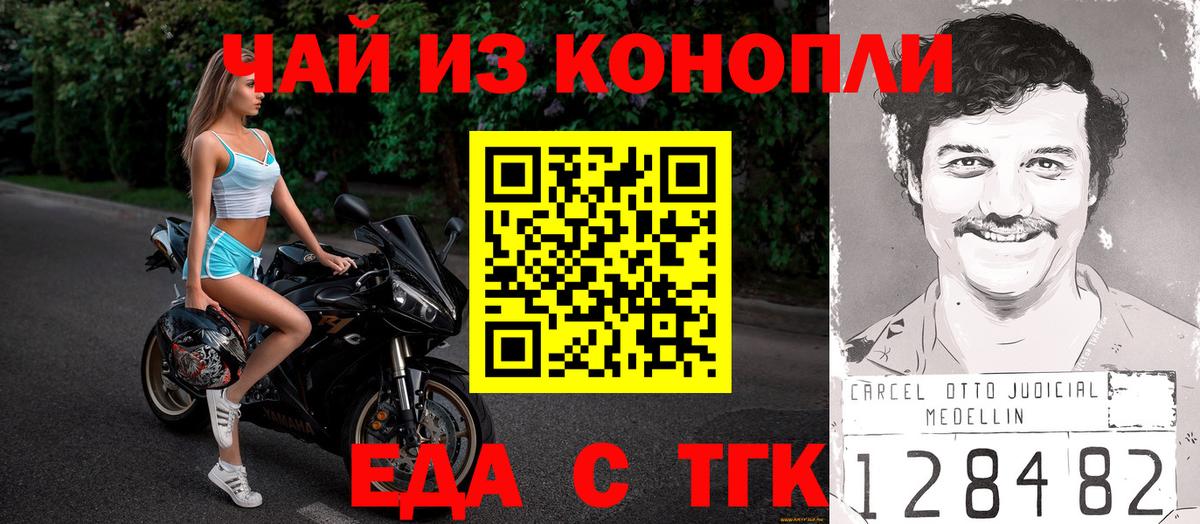 Серов  Печенье с ТГК конопля  Вход с VPN 