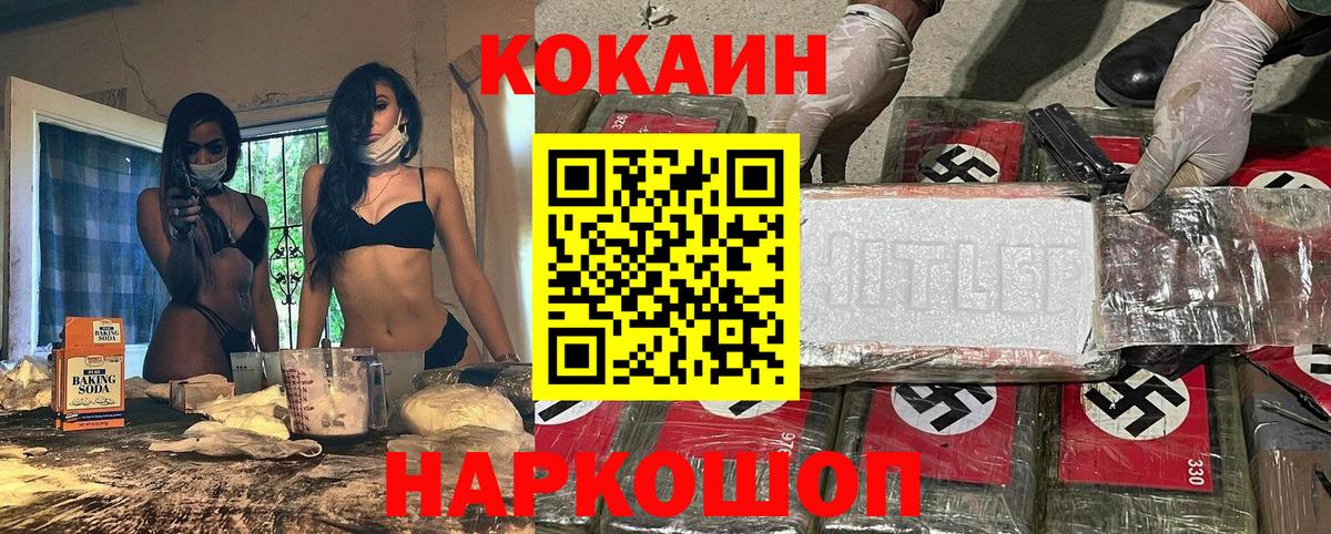 Cocaine  Вход с VPN  Серов  COCAIN Колумбийский 