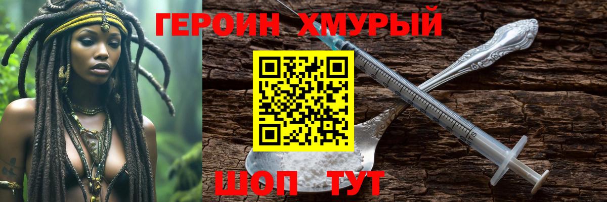 ГЕРОИН афганец Серов