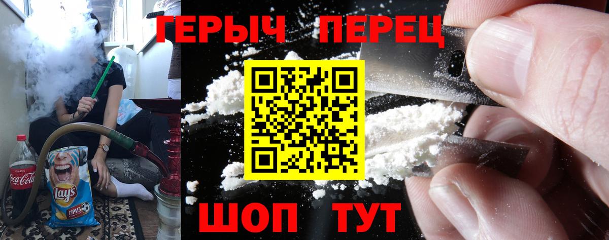 Серов  ГЕРОИН  Вход с VPN  ГЕРОИН гречка 