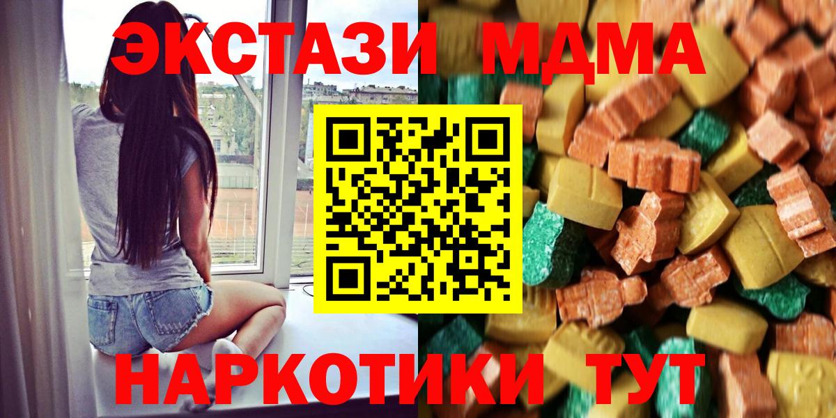 Серов  MDMA молли  МДМА кристаллы  Вход с VPN 