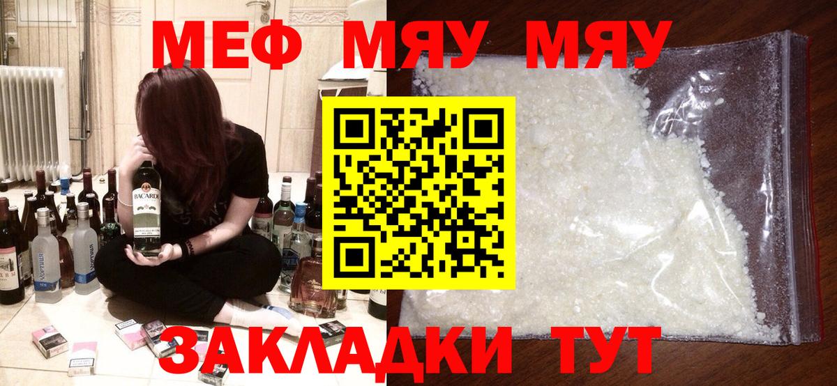 Мефедрон  Серов