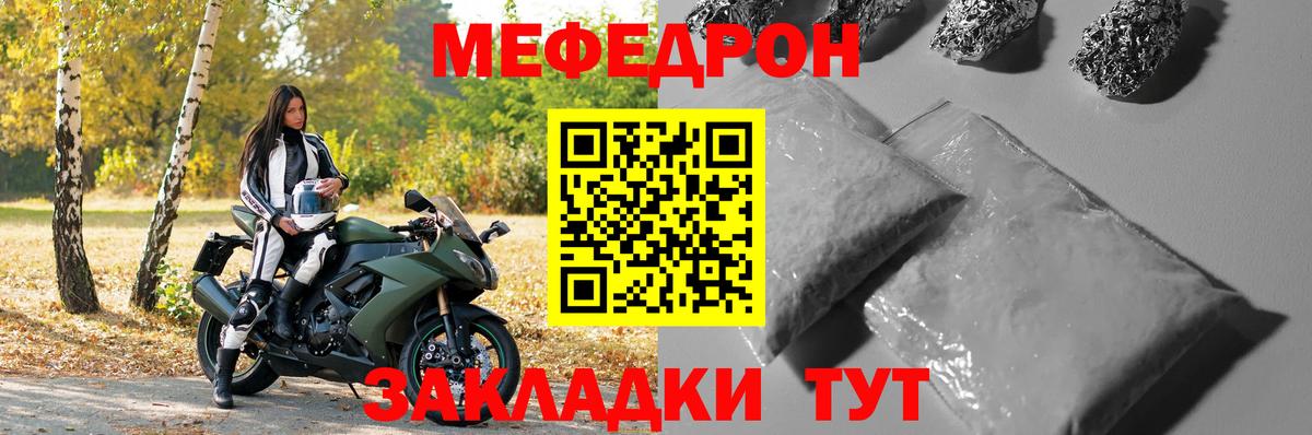 Мефедрон  Вход с VPN  Серов  Меф мяу мяу  продажа наркотиков  МЕФ мука 