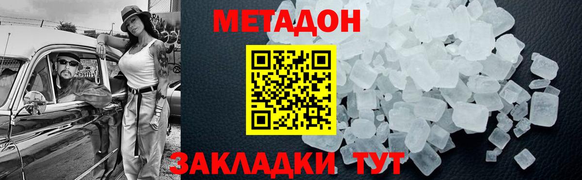 мега tor  Вход с VPN  Серов  Метадон мёд 