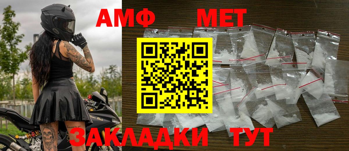 МЕТАМФЕТАМИН  Вход с VPN  Серов  Метамфетамин Methamphetamine 
