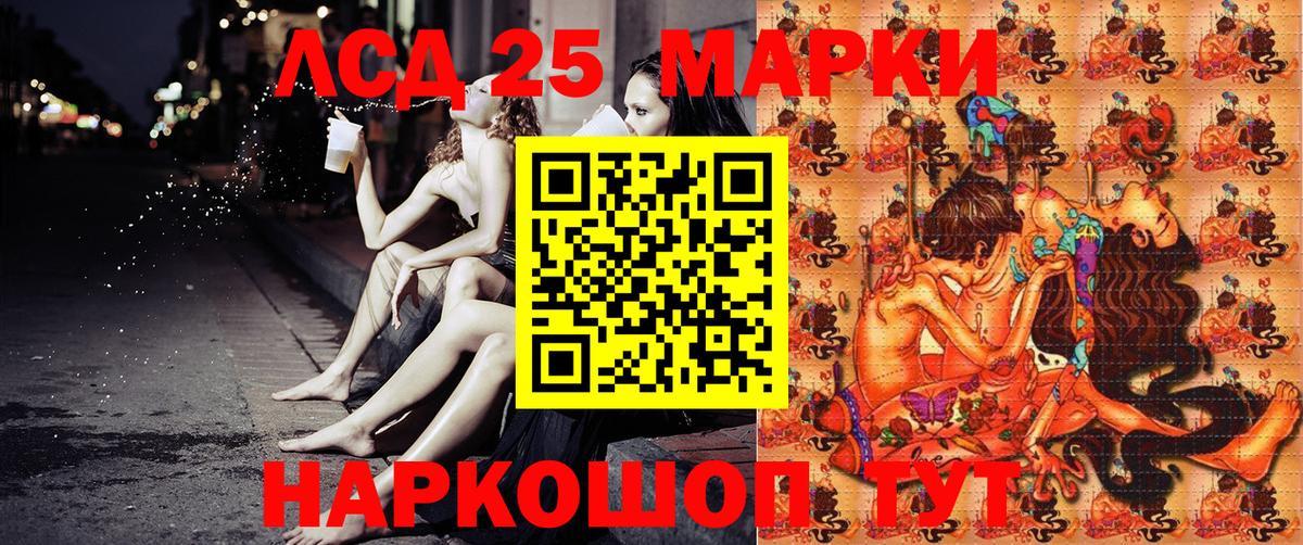 Марки 25I-NBOMe 1,8мг  Вход с VPN  Марки 25I-NBOMe 1,8мг  Серов 