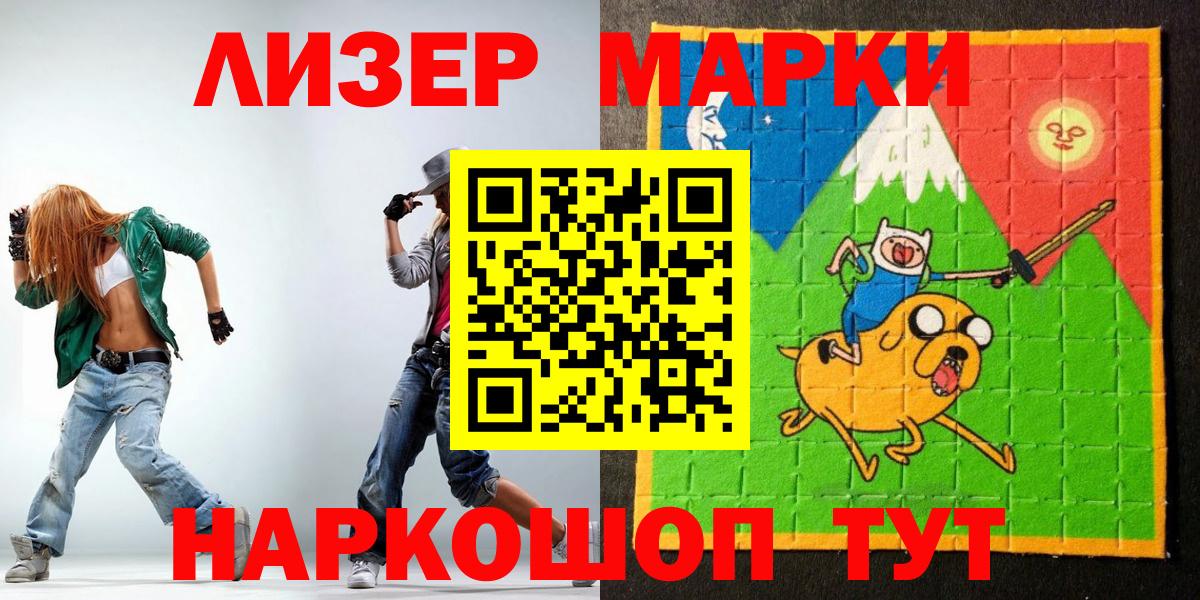 Марки 25I-NBOMe 1,5мг Серов